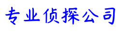 上海市透察私家调查公司